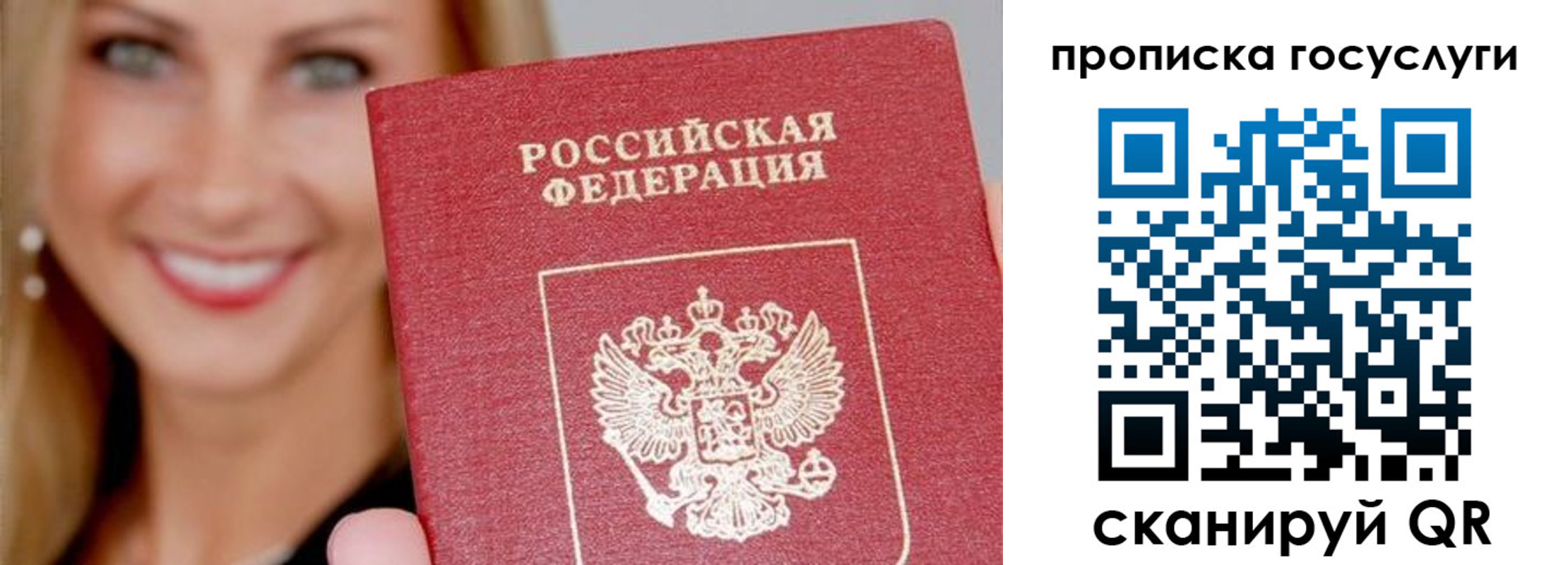 прописка для школы в Мантурово