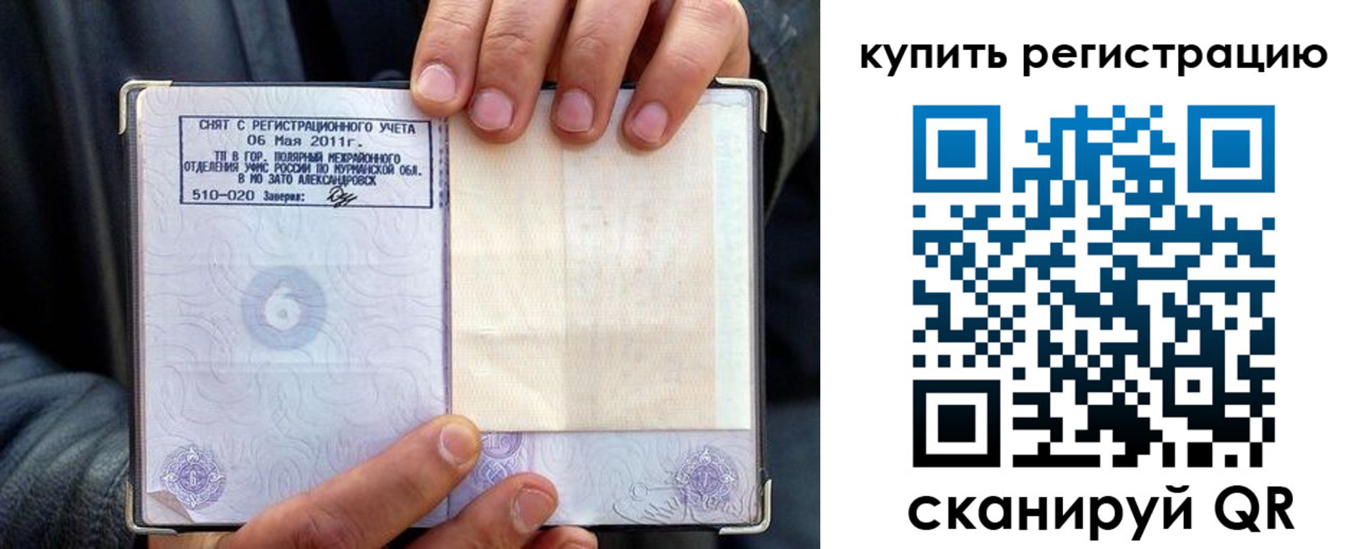 временная регистрация гарантия в Мантурово