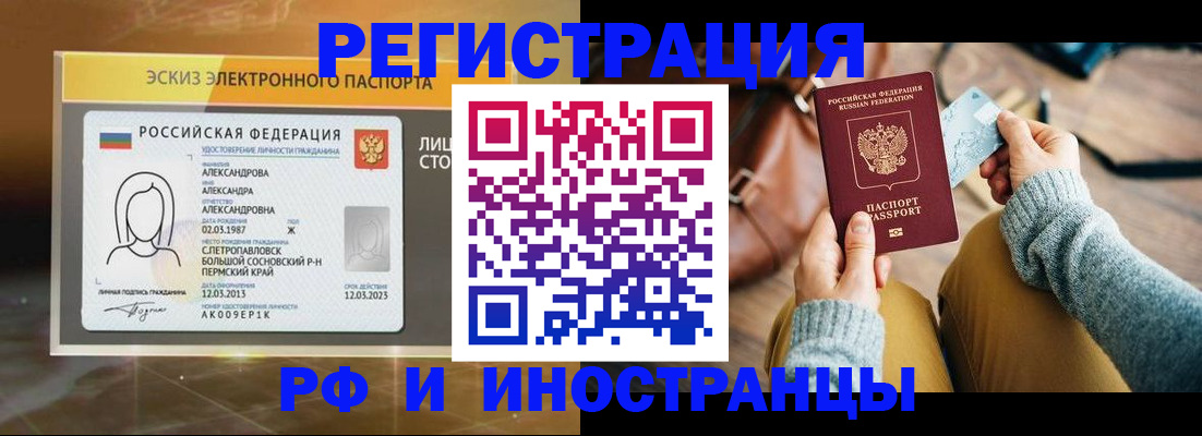 прописка для кредита в Мантурово