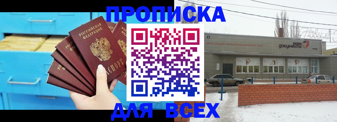 временная регистрация в Мантурово