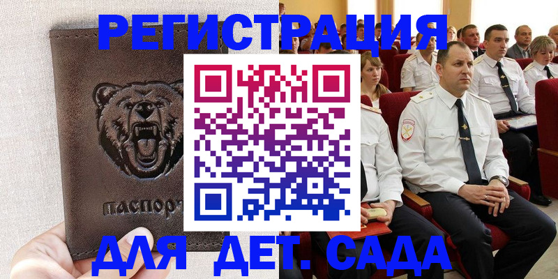 временная прописка в Мантурово