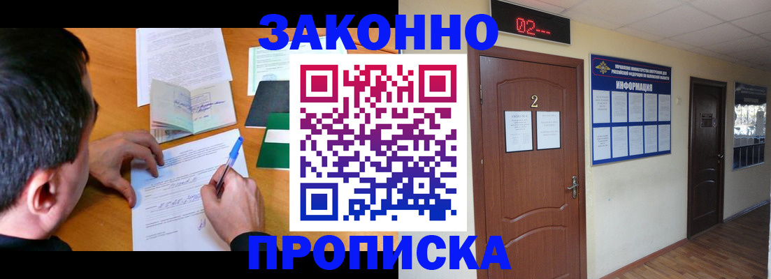 прописка ребенка в Мантурово