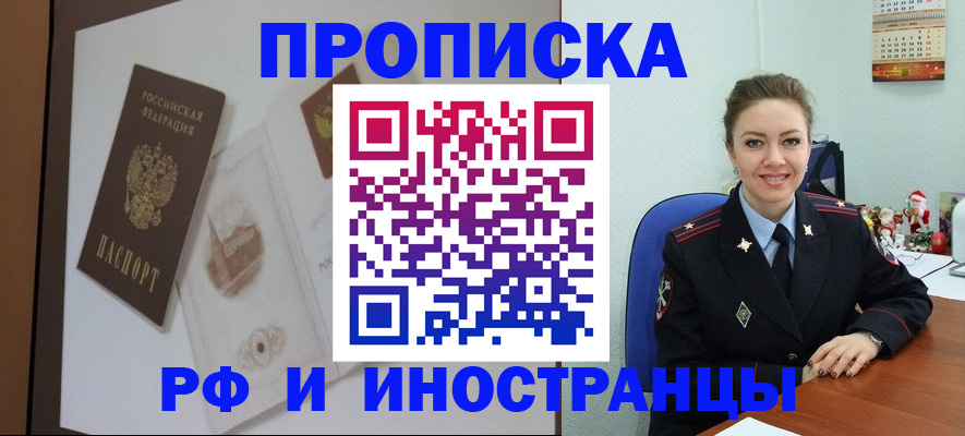 прописка регистрация в Мантурово